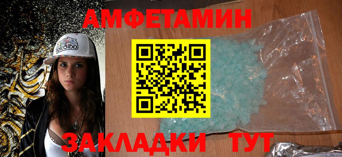 Амфетамин 97%  Вход с VPN  АМФЕТАМИН  Лесной 