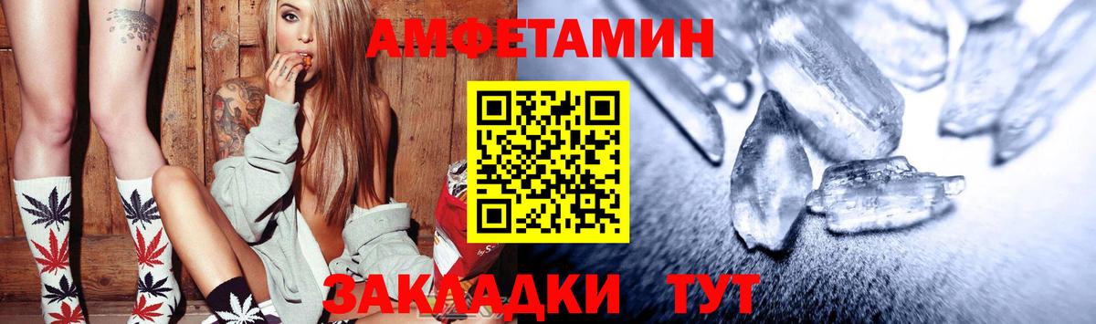 АМФЕТАМИН 97% Лесной