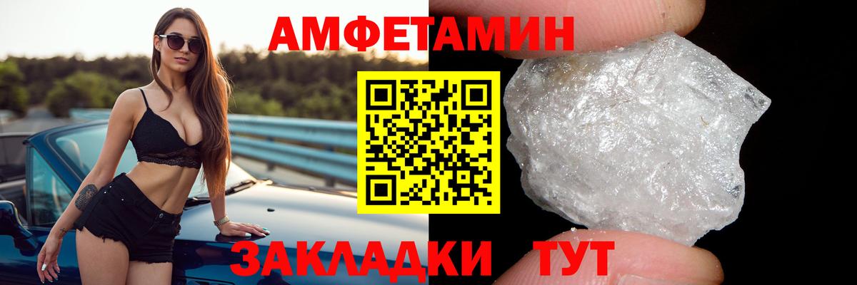 Amphetamine Premium  Amphetamine  Лесной 