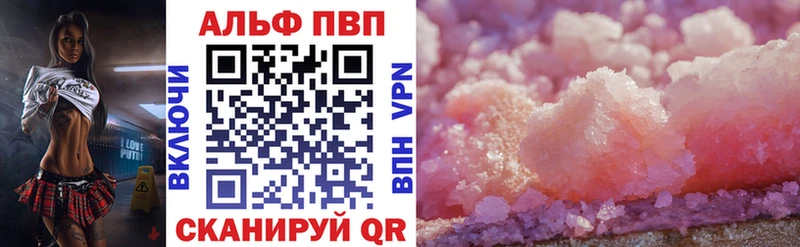 Альфа ПВП мука  ссылка на мегу как зайти  Лесной 