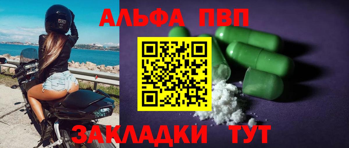 А ПВП кристаллы Лесной