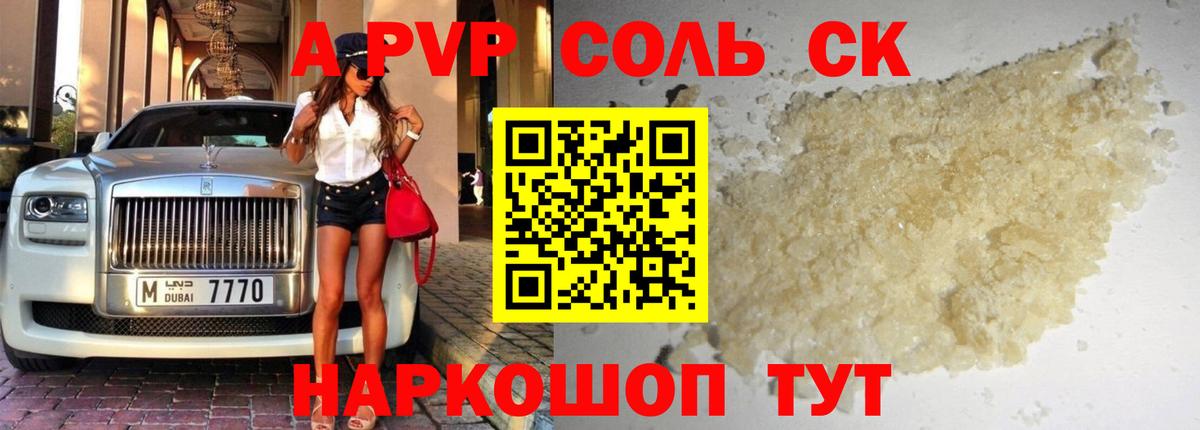 Alpha PVP Crystall  Alpha-PVP Соль  Alpha PVP  Лесной  цены наркотик  Вход с VPN  Alpha-PVP кристаллы 