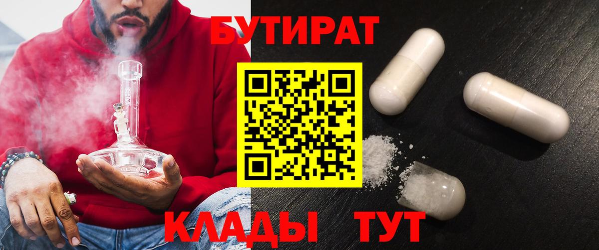 Бутират оксана Лесной