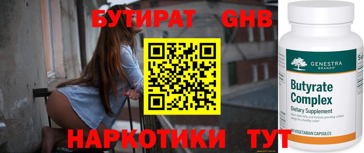 Бутират оксана  Бутират  Лесной  Вход с VPN 