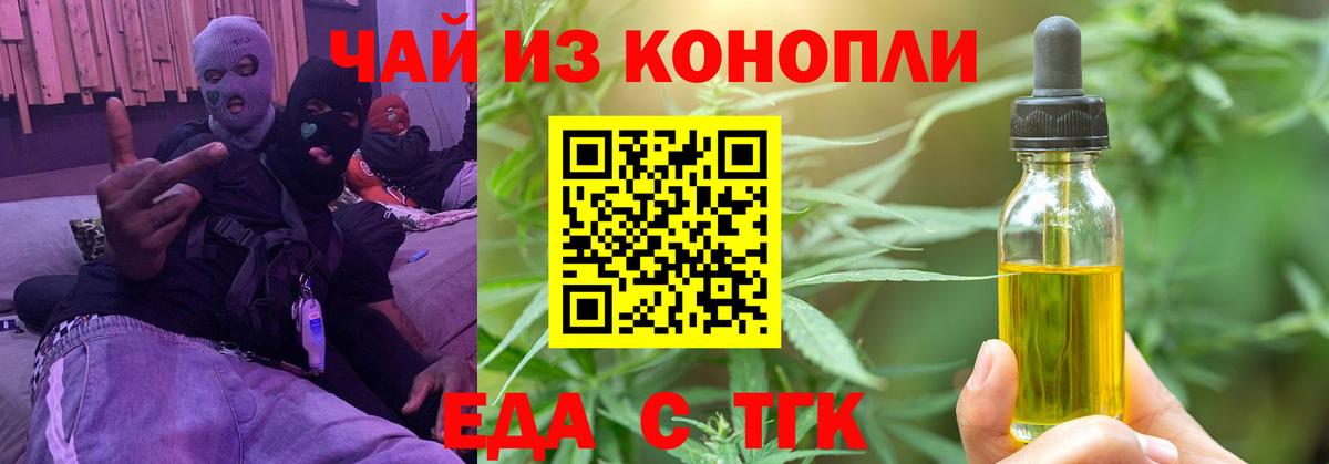 Лесной  Печенье с ТГК марихуана  Вход с VPN 