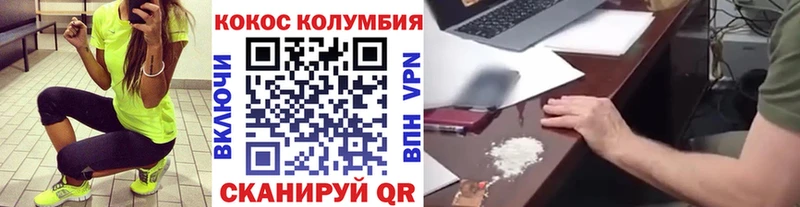 КОКАИН Columbia  наркошоп  Лесной 