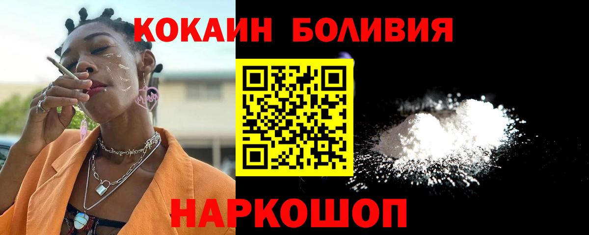 Cocaine 98% Лесной