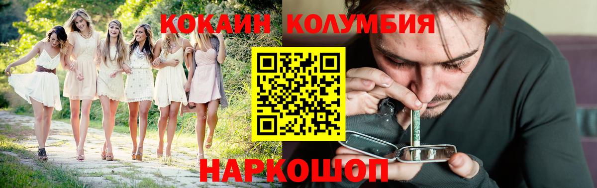 Кокаин 98%  Cocaine  продажа наркотиков  Вход с VPN  Кокаин Fish Scale  Лесной 