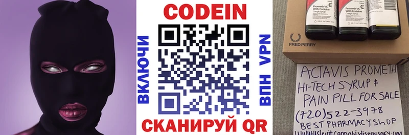 KRAKEN зеркало  Лесной  Кодеиновый сироп Lean напиток Lean (лин)  купить  цена 