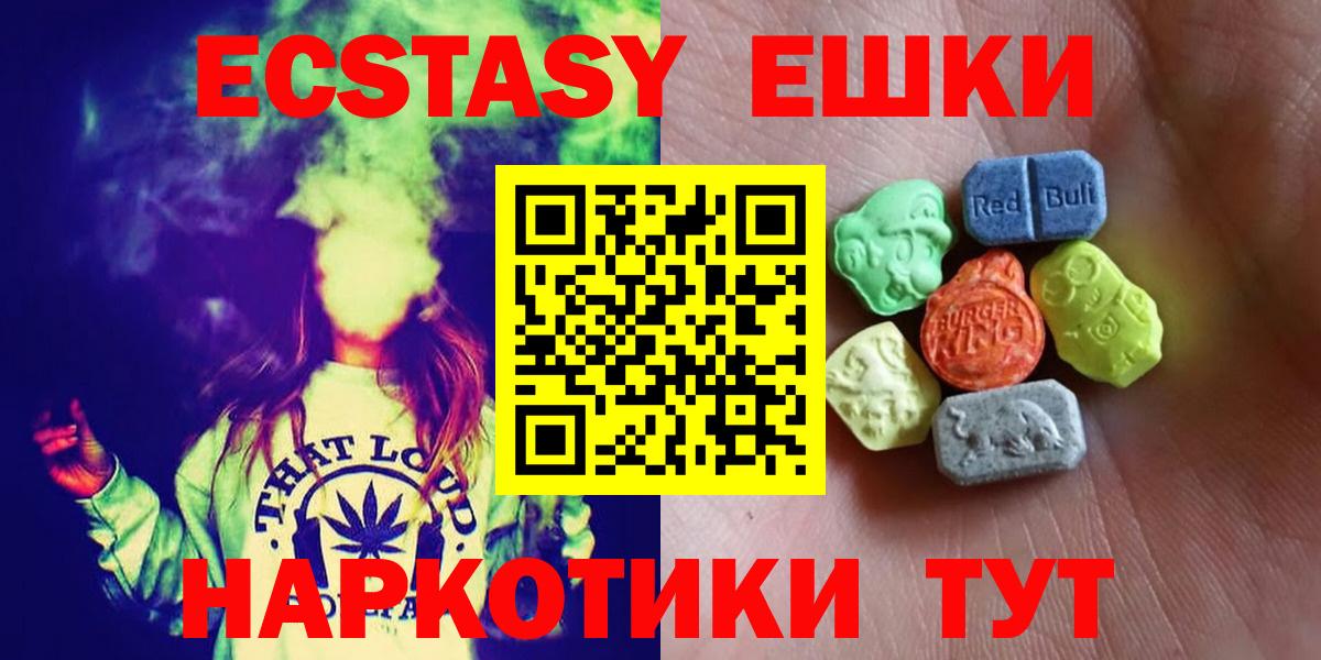Экстази MDMA Лесной