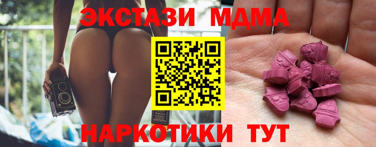 Экстази mix  Ecstasy 250 мг  Вход с VPN  Лесной 