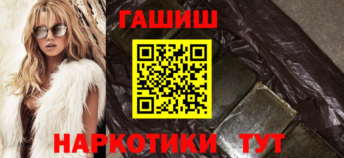 ГАШИШ VHQ  ГАШ 40% ТГК  Лесной  Вход с VPN 