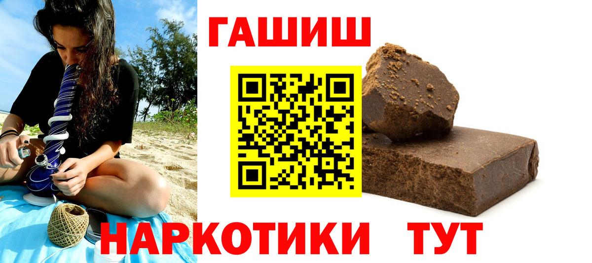 Гашиш Лесной