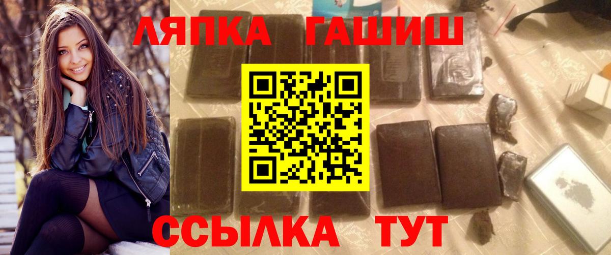 ГАШИШ hashish  где купить наркоту  ГАШИШ Ice-O-Lator  Лесной 