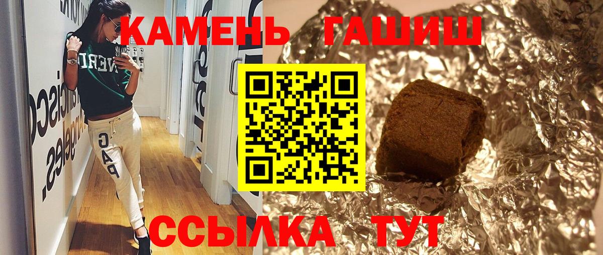 ГАШ гашик Лесной