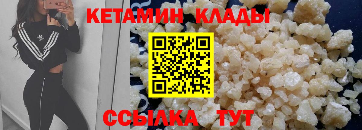 Кетамин VHQ Лесной