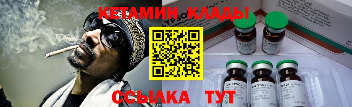 Кетамин ketamine Лесной