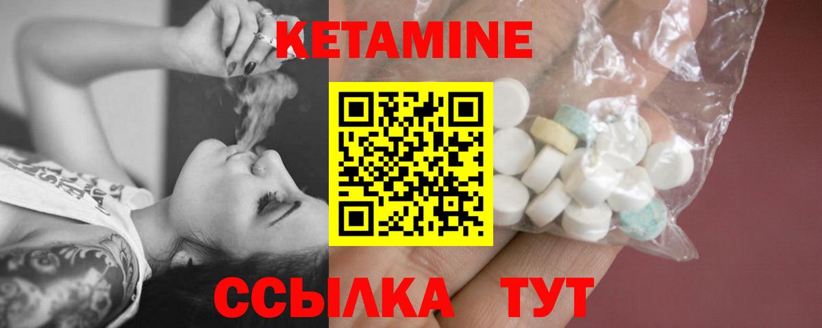 Кетамин ketamine  КЕТАМИН VHQ  Вход с VPN  Лесной 
