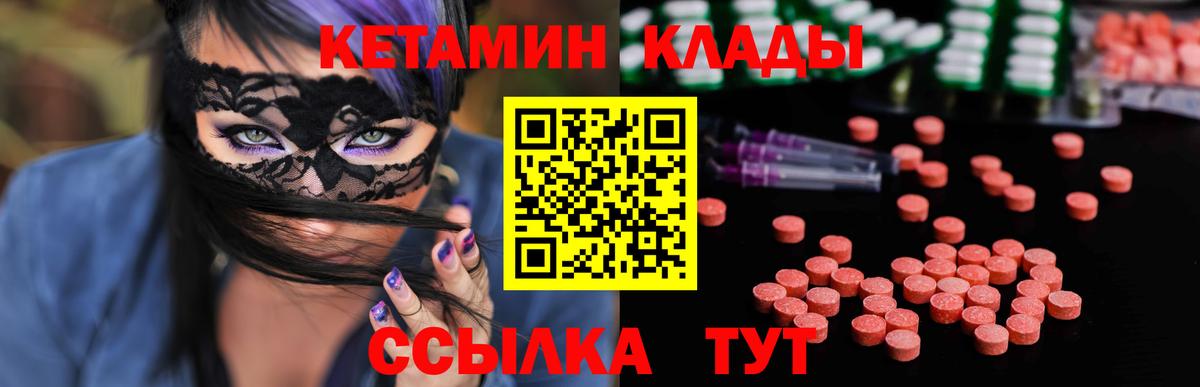 КЕТАМИН ketamine  Лесной  КЕТАМИН VHQ 