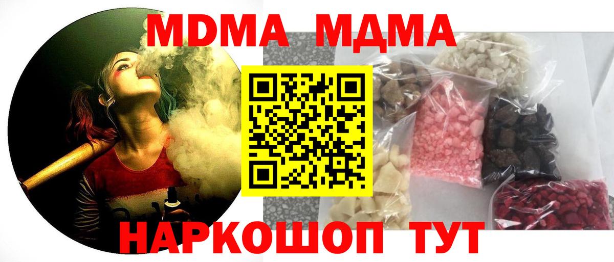 MDMA crystal Лесной