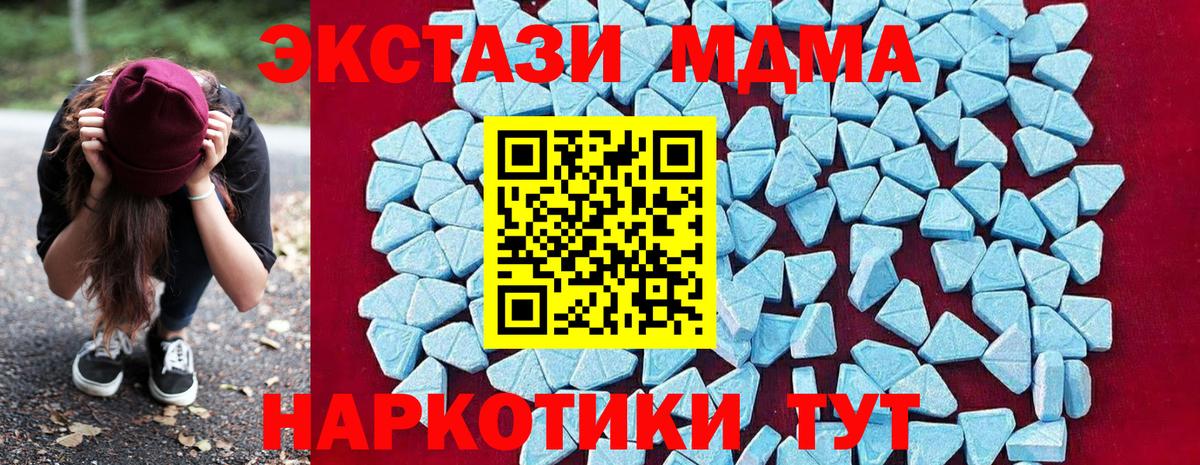 Лесной  МДМА Molly  Вход с VPN  МДМА Molly 