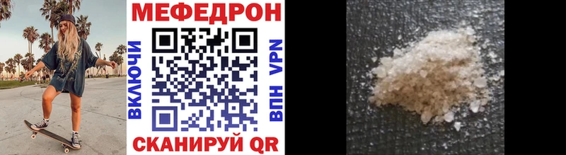 МЯУ-МЯУ mephedrone shop клад Лесной