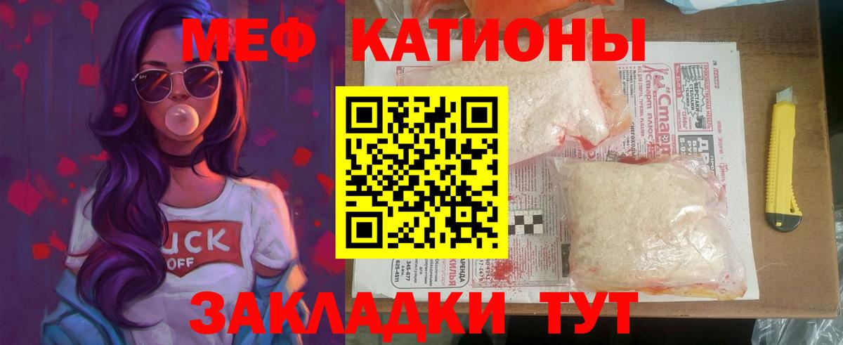 Мефедрон 4 MMC  МЕФ 4 MMC  Вход с VPN  МЕФ  Лесной 