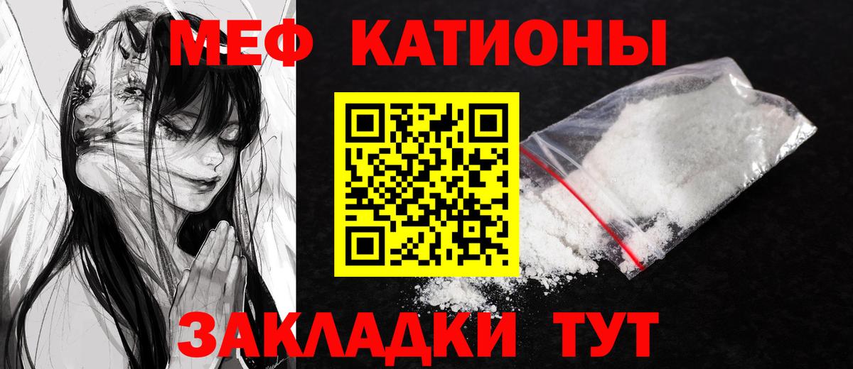 ОМГ ОМГ онион  Мефедрон  Мефедрон VHQ  Лесной  Мефедрон мука  хочу наркоту 