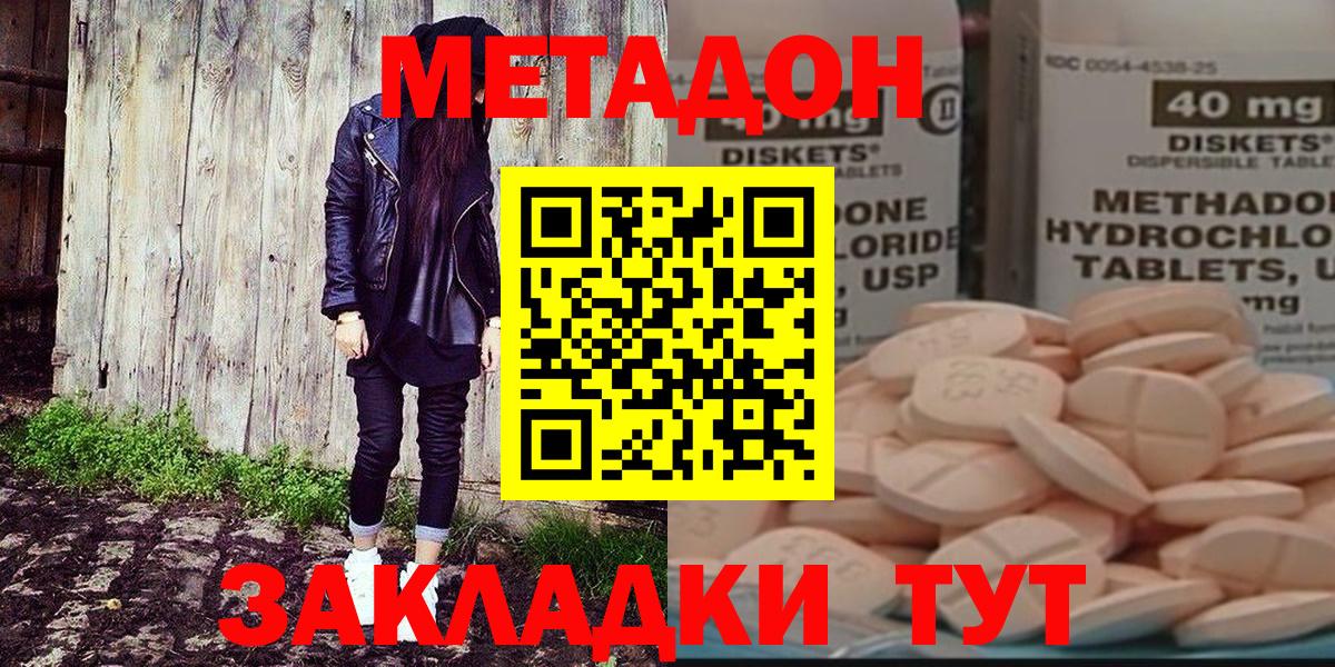 Метадон белоснежный  дарк нет Telegram  Метадон мёд  Лесной 
