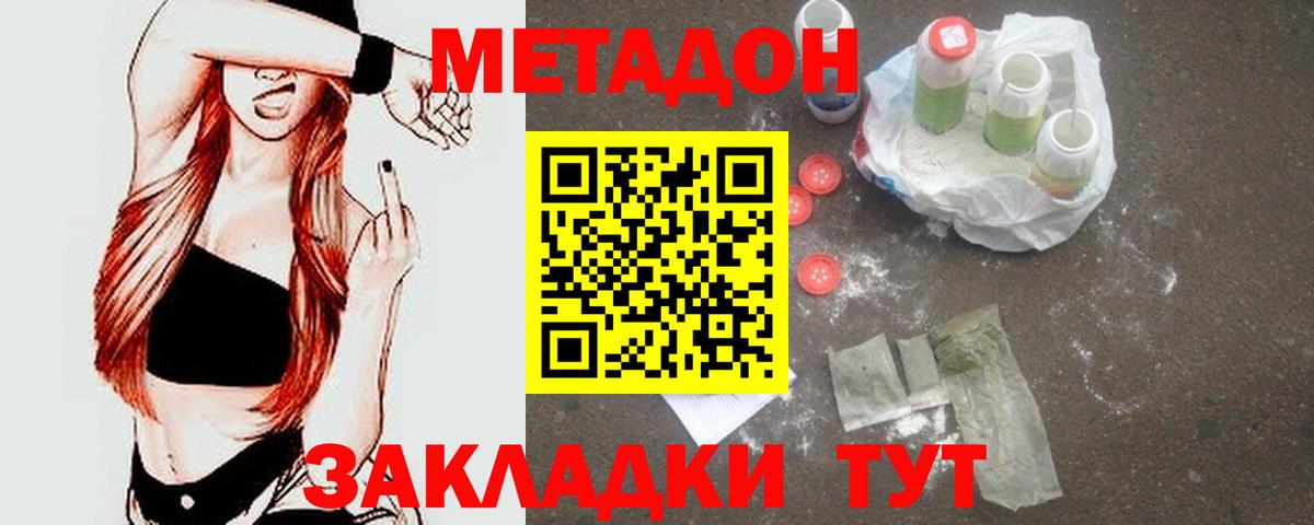 Метадон белоснежный Лесной