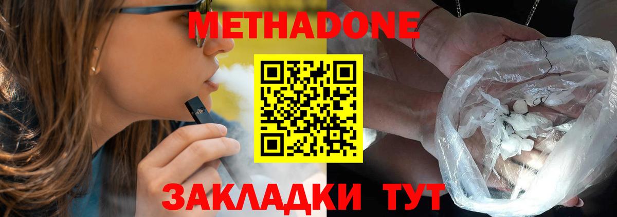 Лесной  Метадон VHQ  МЕТАДОН VHQ  блэк спрут ONION  Вход с VPN 