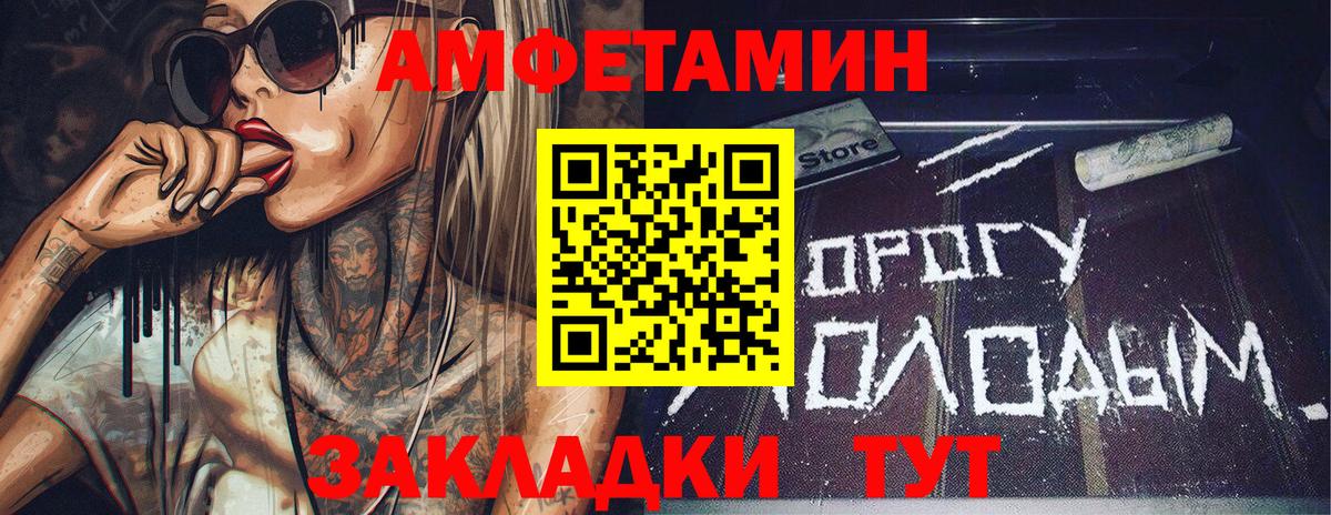 Метамфетамин Methamphetamine Лесной