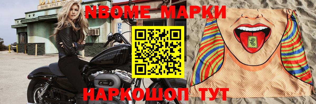 Марки NBOMe 1500мкг  хочу наркоту  Лесной  Вход с VPN 