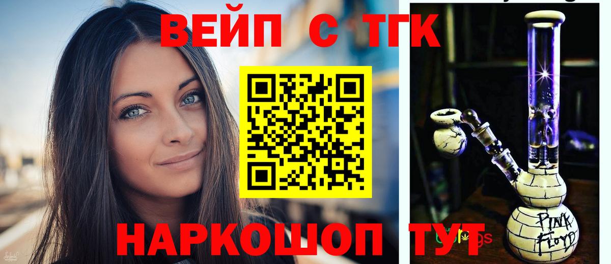 ТГК THC oil Лесной