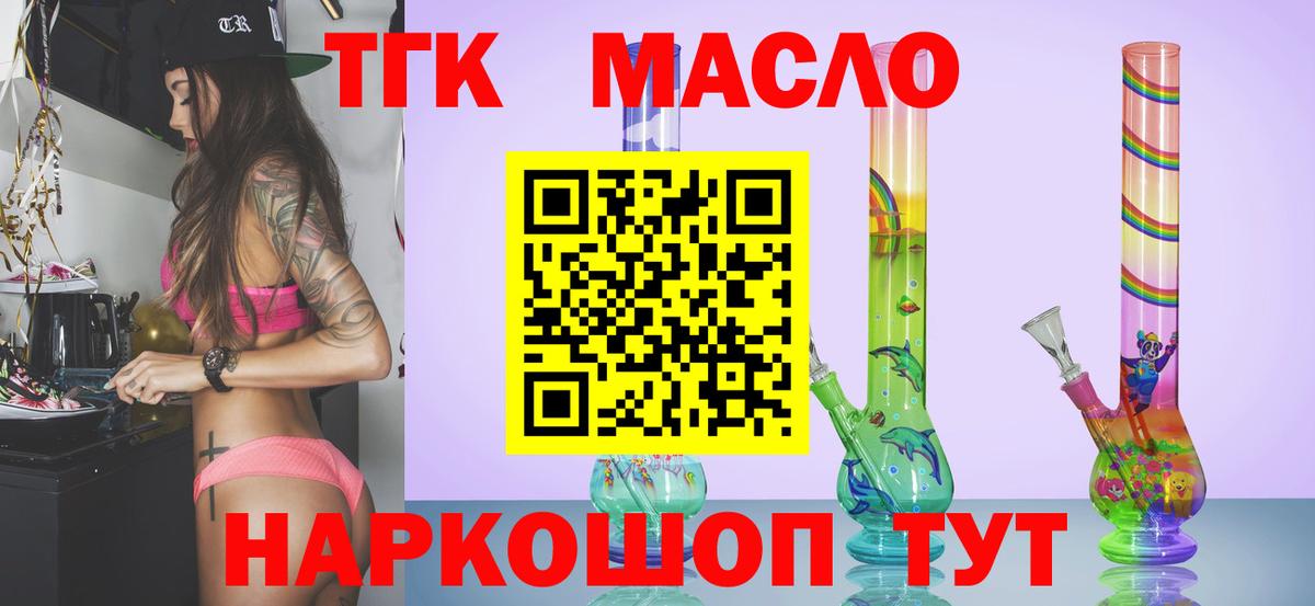 Дистиллят ТГК THC oil Лесной