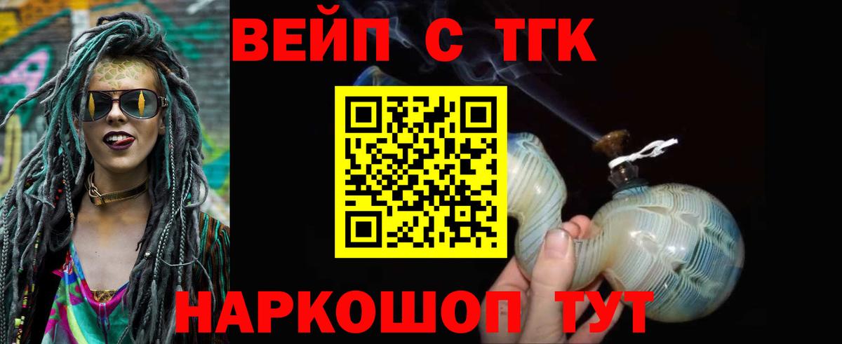 Дистиллят ТГК вейп с тгк  Лесной 