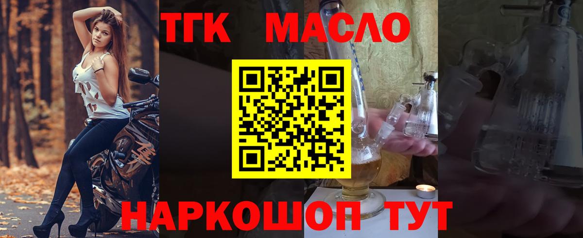 ТГК вейп  Вход с VPN  Лесной  Дистиллят ТГК вейп 